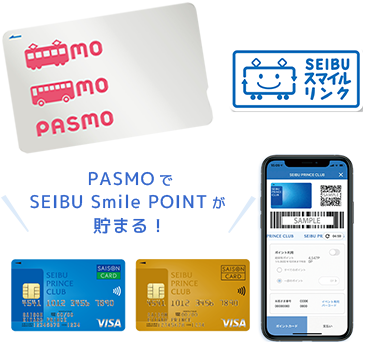 SEIBUスマイルリンクサービスのイメージ